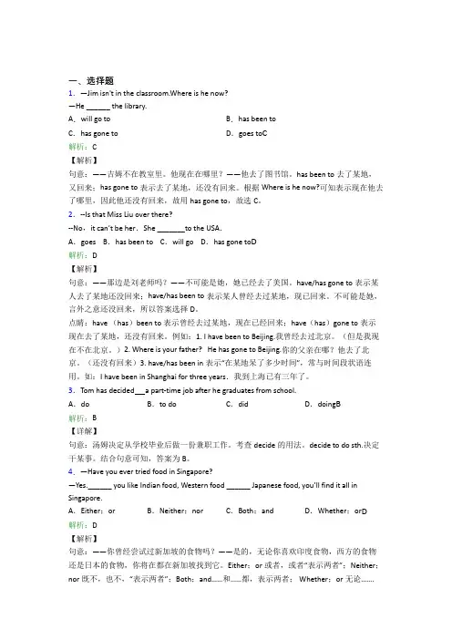 湖北省十堰市郧阳中学初中英语八年级下册Unit 9经典练习卷(培优)