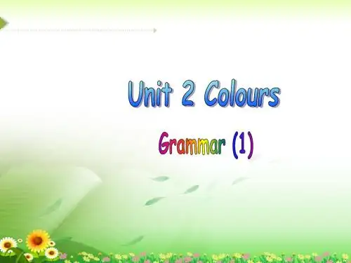 译林版九年级英语上册Unit 2 Colours Grammar(共15张PPT)
