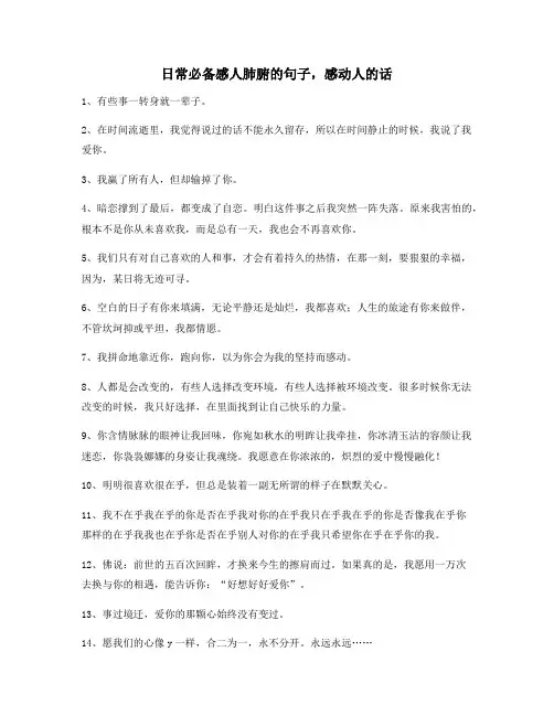 超级实用感动人的句子(精选百条)朋友圈说说必备