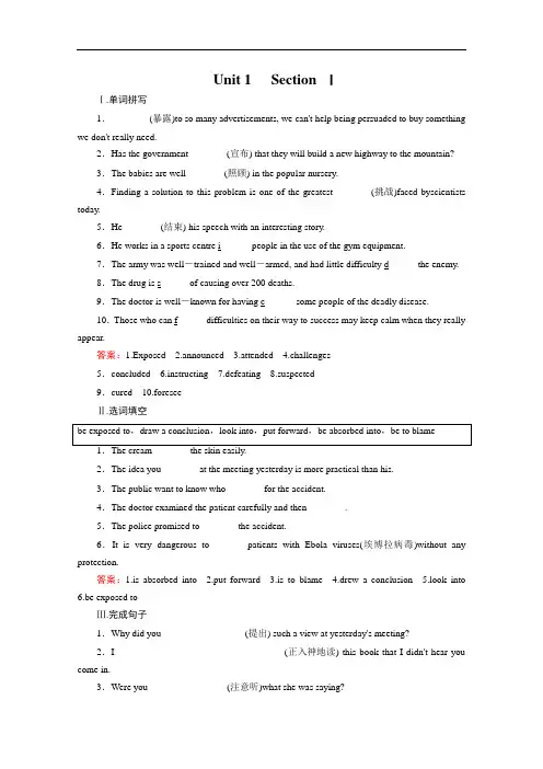 高二人教版英语必修五练习：Unit 1 Great Scientists section 1 Word版含答案