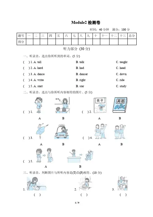 2019-2020学年外研版(三起)五年级英语下册Module 2测试题(含答案)