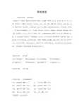 《阳宅择吉》