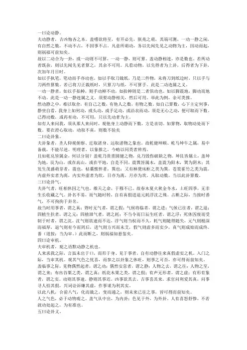 梅花微论