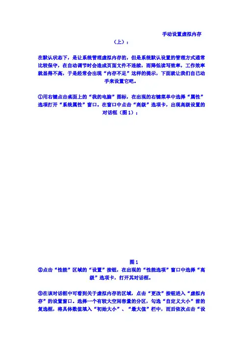 手动设置虚拟内存