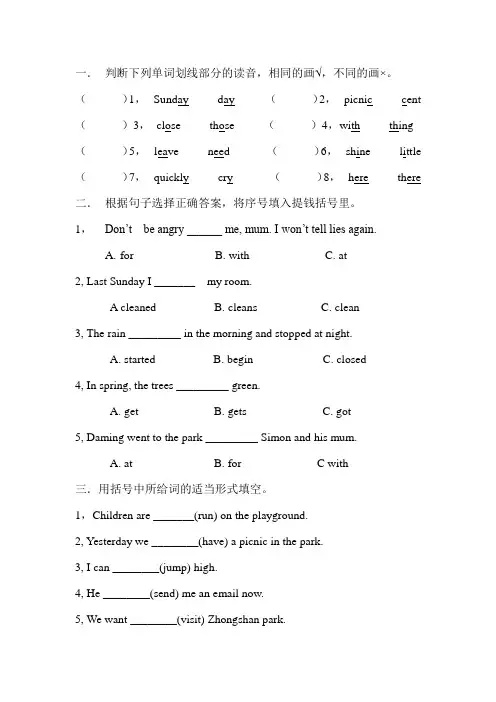 小学六年级英语下学期M3单元测试