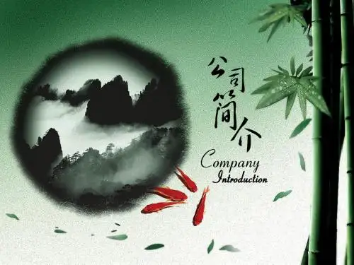 水墨中国风公司介绍ppt模板-竹与金鱼 尽显公司文化底蕴
