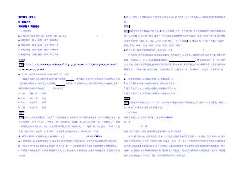 2021-2022学年粤教版语文必修1课后习题：9 荷塘月色 Word版含答案