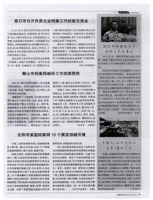专题片《让历史告诉未来》摄制完成