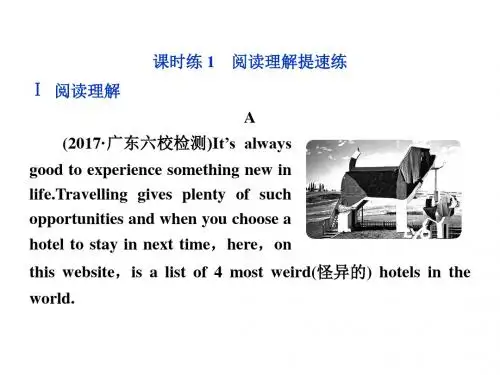 高考英语一轮复习基础考点聚焦Unit5Rhythm知能演练轻