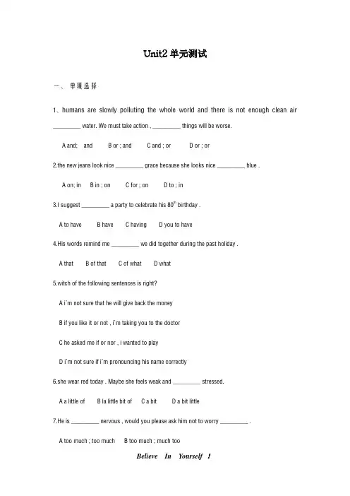 最新牛津译林版2018-2019学年英语九年级上册Unit2单元测试题及答案-精编试题