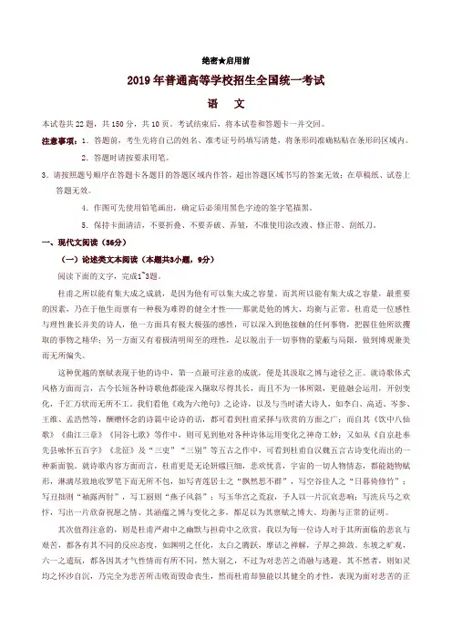 2019年全国卷Ⅱ语文试题及参考答案考试院图文对照版【高考真题】