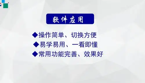 长虹白板软件培训