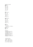 甜蜜乐章天王天后条件
