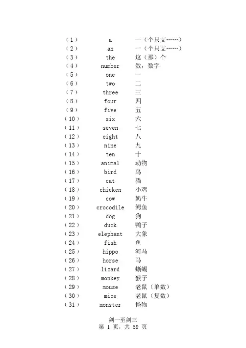 剑一至剑三