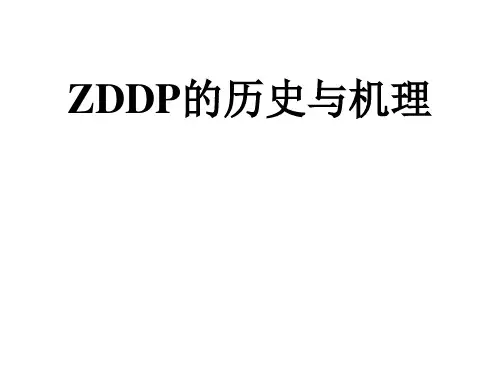 ZDDP的历史与机理-PPT文档资料