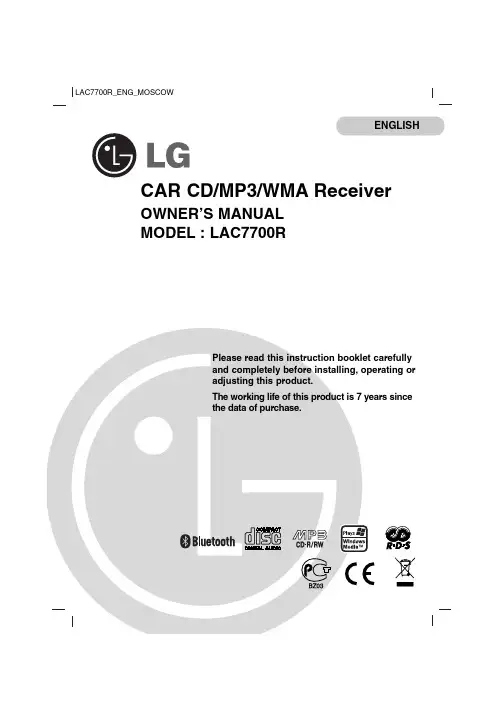 LAC7700R 车载 CD MP3 WMA 播放器用户手册说明书