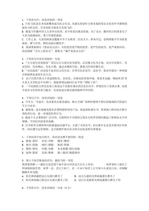 2010山西省高考语文试卷答案、考点详解以及2016预测必过技巧