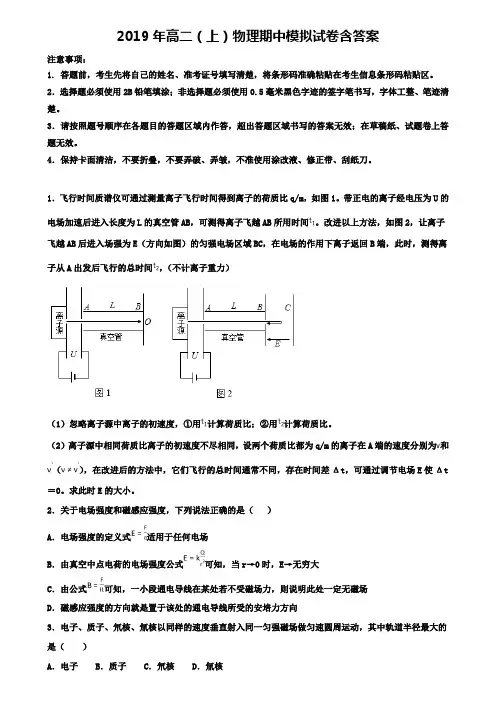 【15份试卷合集】安徽省合肥六中2019-2020学年高二上物理期中试卷