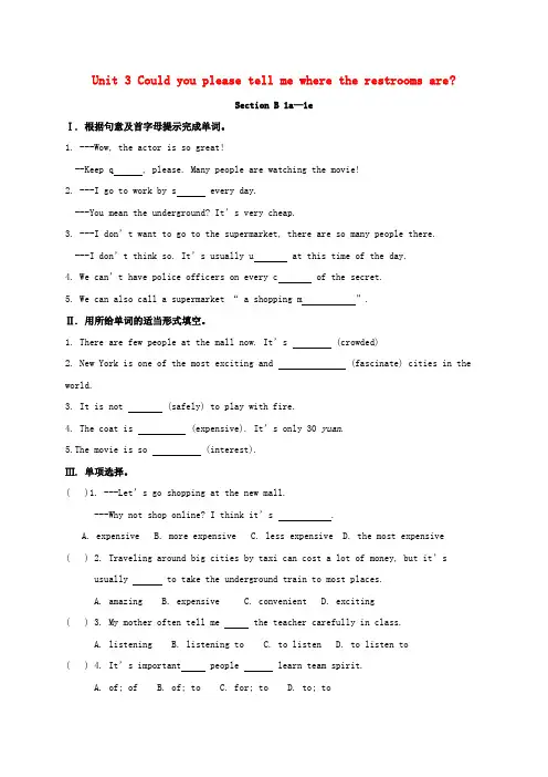2018届九年级英语全册《Unit 3 Could you please tell me where