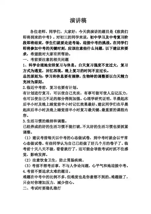 升旗仪式演讲稿