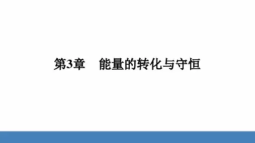 3.6第2课时 电功率和电功的计算练习课件浙教版九年级上册科学