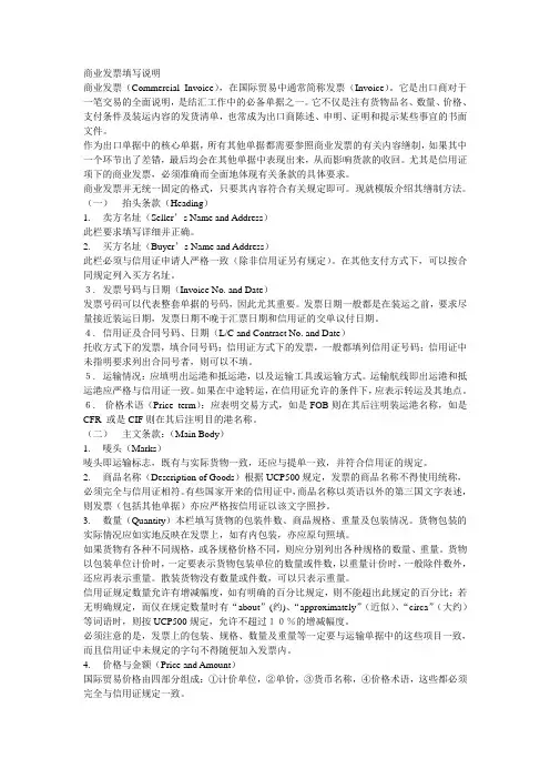 商业发票
