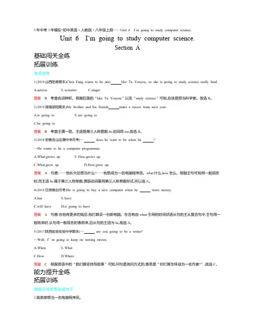 2019秋英语八年级上册人教版(课件+闯关练+课时测) (20)