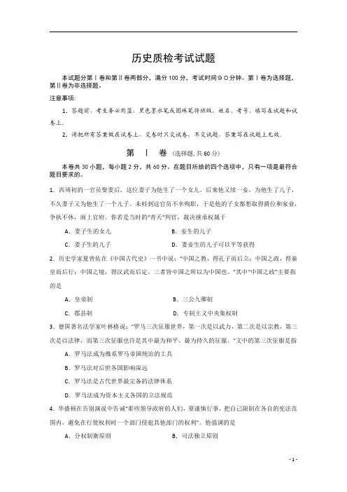 山西省忻州市第二中学2019-2020学年高二下学期5月考试历史试题+Word版含答案