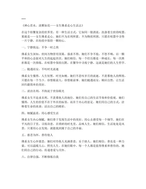 女生佛系走心文案句子