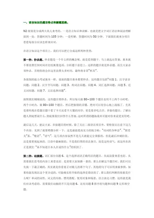 n2分析