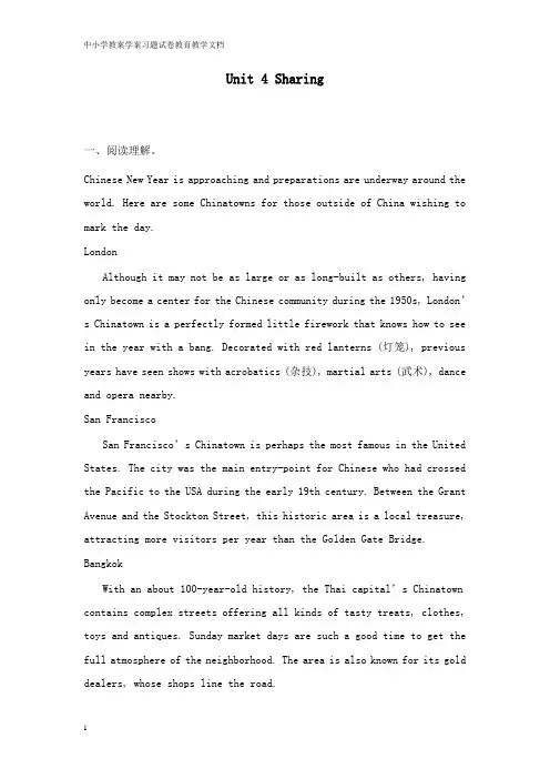 【教育文档】2019年高考英语一轮优练题 Unit 4 Sharing及解析答案新人教版选修7.doc