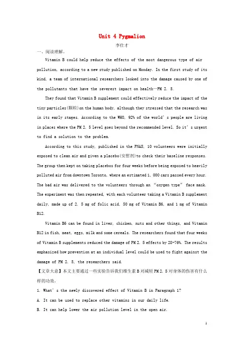 2020版高考英语一轮基础习选题 Unit 4 Pygmalion(含解析)新人教版选修8