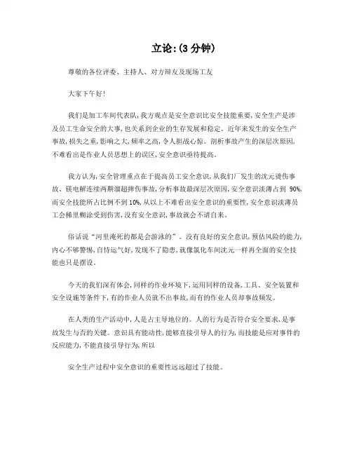 安全意识比安全技能重要