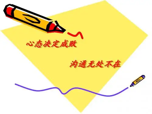 心态决定成败