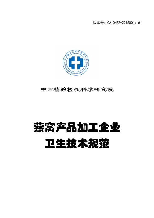 中国检验检疫科学研究院