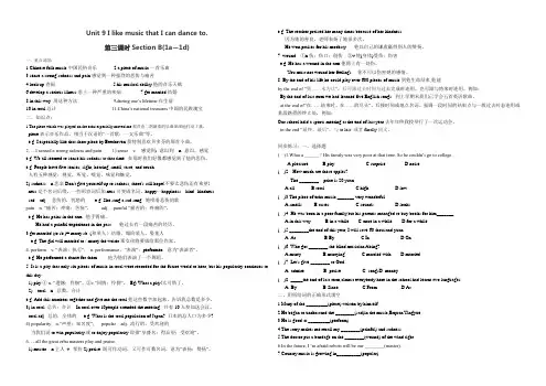 新目标版英语九年级全Unit9SectionB1a-2d学案设计(含答案)