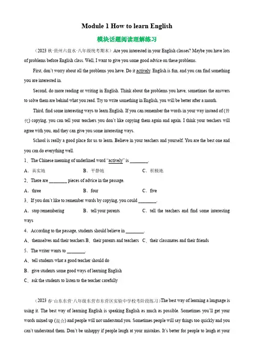 外研版八年级英语上册单元重难点易错题精练Module1模块话题阅读理解练习(含答案)