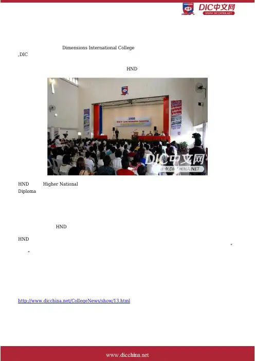 新加坡博伟教育学院英国国际高级大专文凭详解