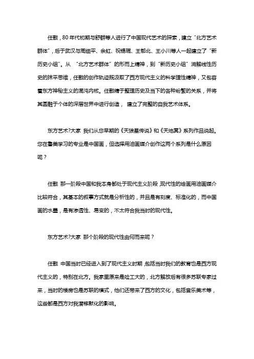 阳春白雪下里巴人 [任戬,Ren,Jian：在阳春白雪与下里巴人之间]