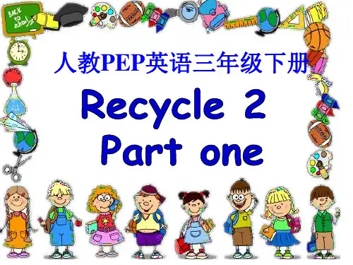 Recycle2(课件)人教PEP版英语五年级上册