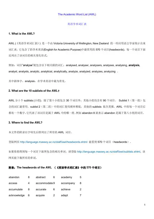 The Academic Word List (AWL)