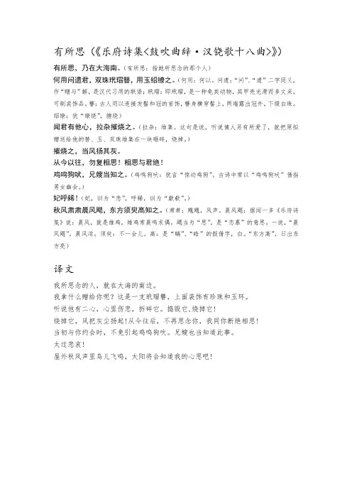 《有所思》