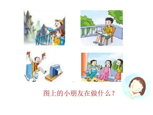 三年级上册语文课件语文园地一ppt课件人教部编版共33张PPT