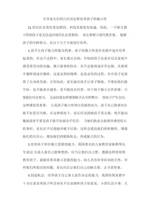 家长学校课程1