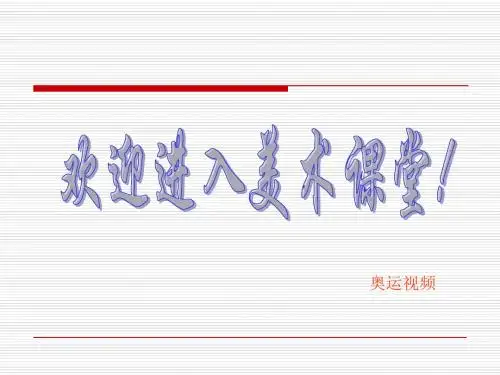 标志设计课件