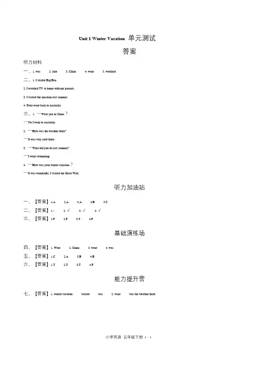闽教版三年级起点小学英语五年级下册Unit1单元测试试卷含答-案答案在前1