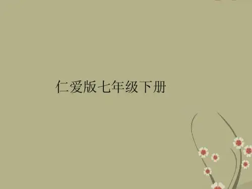 Unit 8 The Seasons and the Weather Topic 3 Let’s celebrate Section A课件 (仁爱版七年级下)