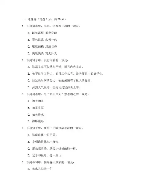 章丘区语文期末七年级试卷