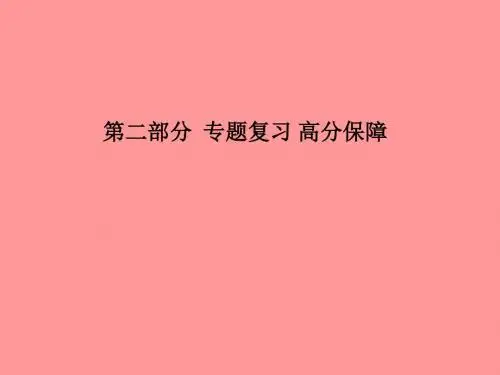 2018中考化学总复习第二部分专题复习高分保障专题2物质的检验鉴别和除杂课件新人教版