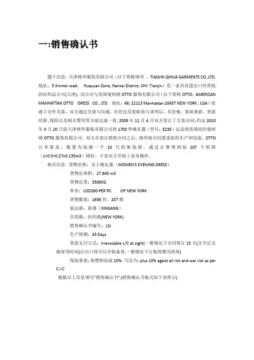 (完整word版)国际贸易单证试题
